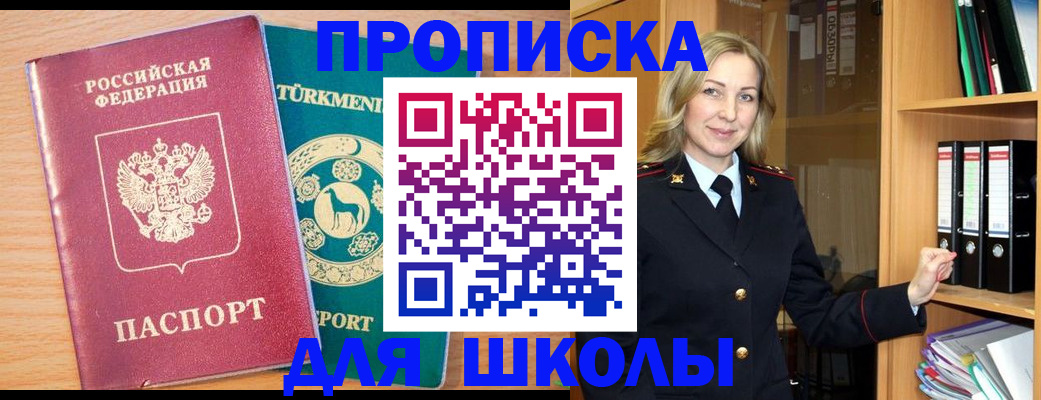 временная регистрация госуслуги в Беслане