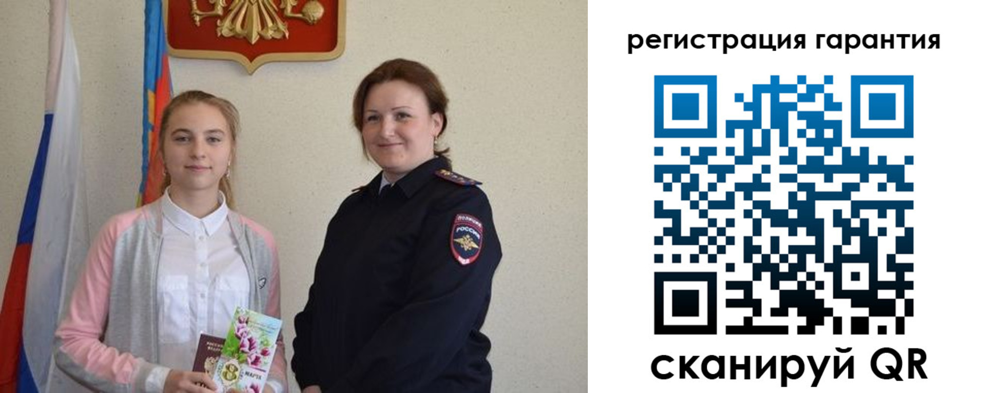 временная регистрация в Беслане