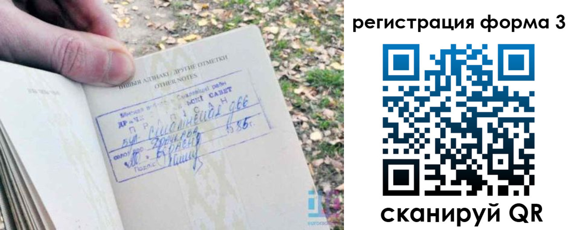прописка для кредита в Беслане