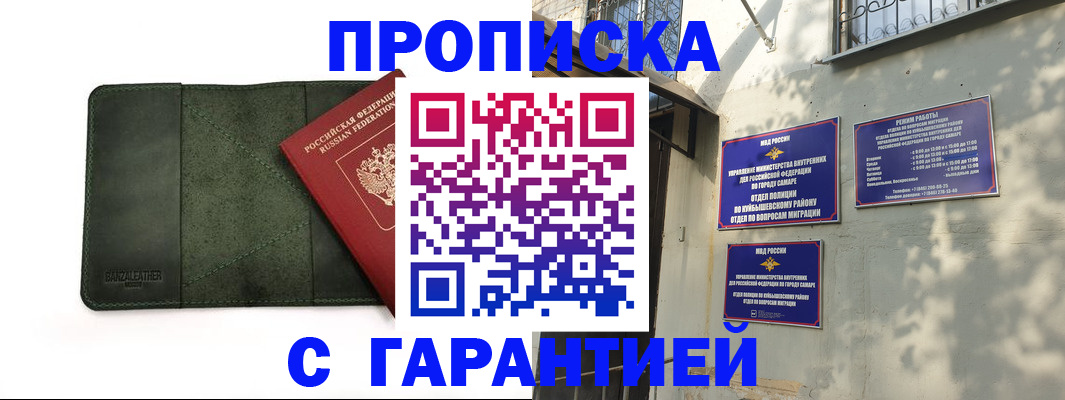 прописка для кредита в Беслане