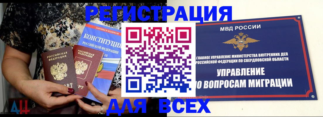 временная регистрация собственник в Беслане