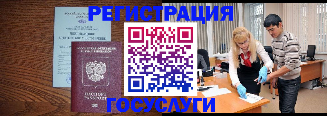 прописка для кредита в Беслане